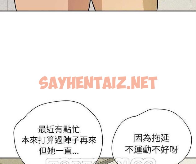 查看漫画拜托了人妻/人妻幫幫忙 - 第7話 - sayhentaiz.net中的2274817图片