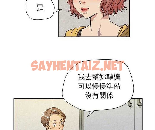 查看漫画拜托了人妻/人妻幫幫忙 - 第7話 - sayhentaiz.net中的2274822图片