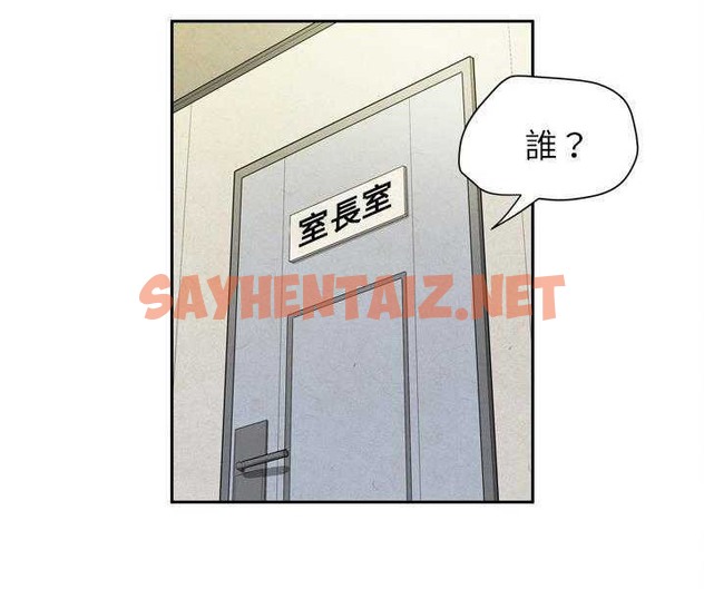 查看漫画拜托了人妻/人妻幫幫忙 - 第7話 - sayhentaiz.net中的2274834图片