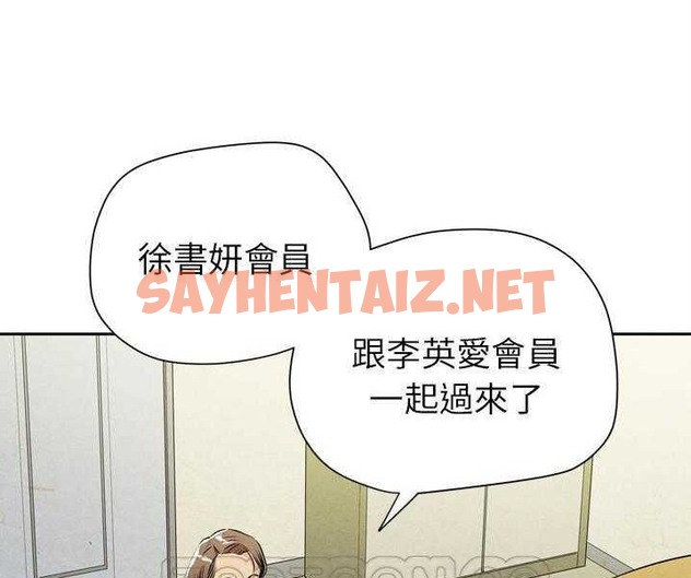 查看漫画拜托了人妻/人妻幫幫忙 - 第7話 - sayhentaiz.net中的2274835图片