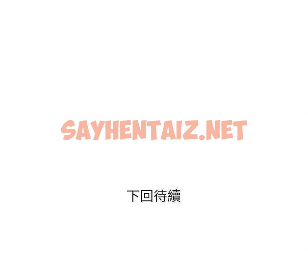 查看漫画拜托了人妻/人妻幫幫忙 - 第7話 - sayhentaiz.net中的2274856图片