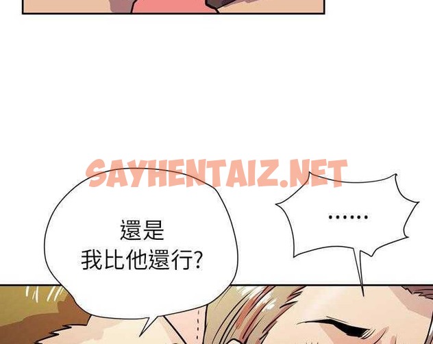 查看漫画拜托了人妻/人妻幫幫忙 - 第8話 - sayhentaiz.net中的2274867图片