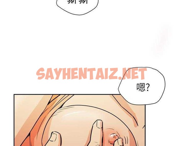 查看漫画拜托了人妻/人妻幫幫忙 - 第8話 - sayhentaiz.net中的2274869图片