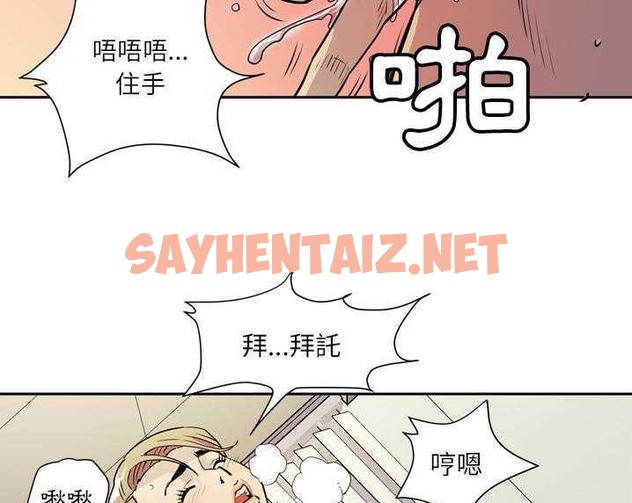 查看漫画拜托了人妻/人妻幫幫忙 - 第8話 - sayhentaiz.net中的2274881图片