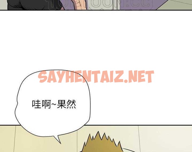 查看漫画拜托了人妻/人妻幫幫忙 - 第8話 - sayhentaiz.net中的2274902图片