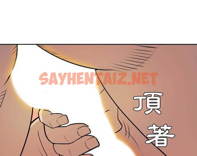 查看漫画拜托了人妻/人妻幫幫忙 - 第8話 - sayhentaiz.net中的2274916图片