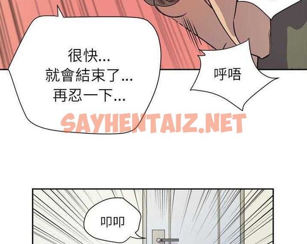 查看漫画拜托了人妻/人妻幫幫忙 - 第8話 - sayhentaiz.net中的2274936图片