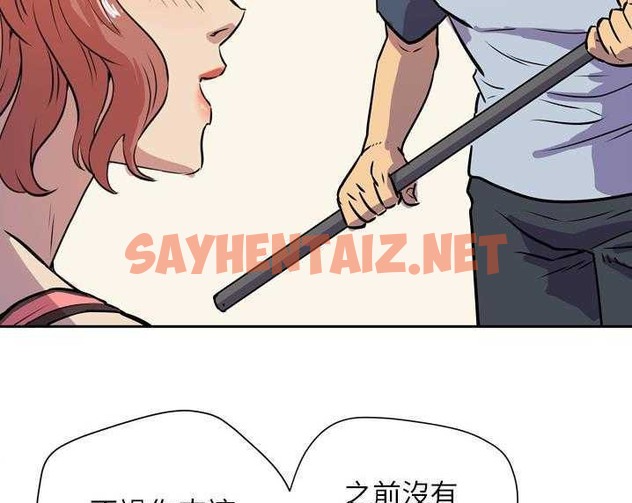 查看漫画拜托了人妻/人妻幫幫忙 - 第8話 - sayhentaiz.net中的2274965图片