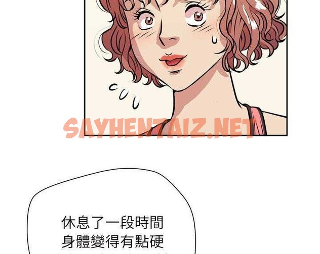 查看漫画拜托了人妻/人妻幫幫忙 - 第8話 - sayhentaiz.net中的2274972图片