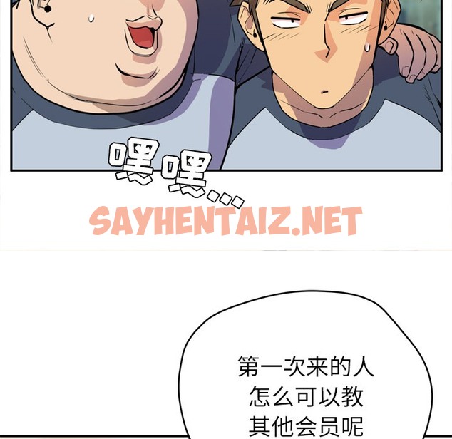 查看漫画拜托了人妻/人妻幫幫忙 - 第9話 - sayhentaiz.net中的2274995图片