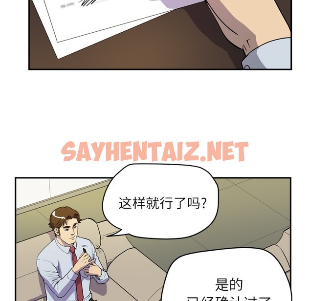 查看漫画拜托了人妻/人妻幫幫忙 - 第9話 - sayhentaiz.net中的2275015图片