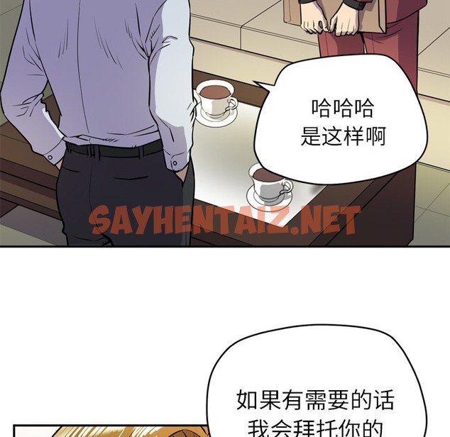 查看漫画拜托了人妻/人妻幫幫忙 - 第9話 - sayhentaiz.net中的2275025图片