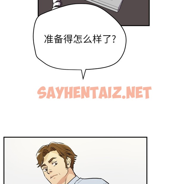 查看漫画拜托了人妻/人妻幫幫忙 - 第9話 - sayhentaiz.net中的2275035图片