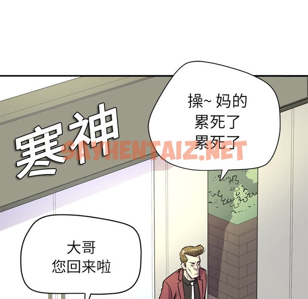 查看漫画拜托了人妻/人妻幫幫忙 - 第9話 - sayhentaiz.net中的2275039图片