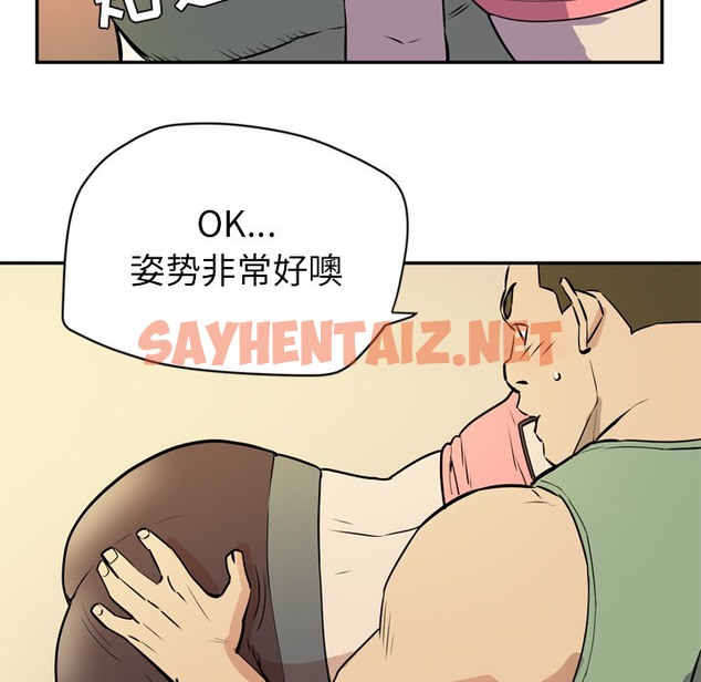 查看漫画拜托了人妻/人妻幫幫忙 - 第9話 - sayhentaiz.net中的2275067图片