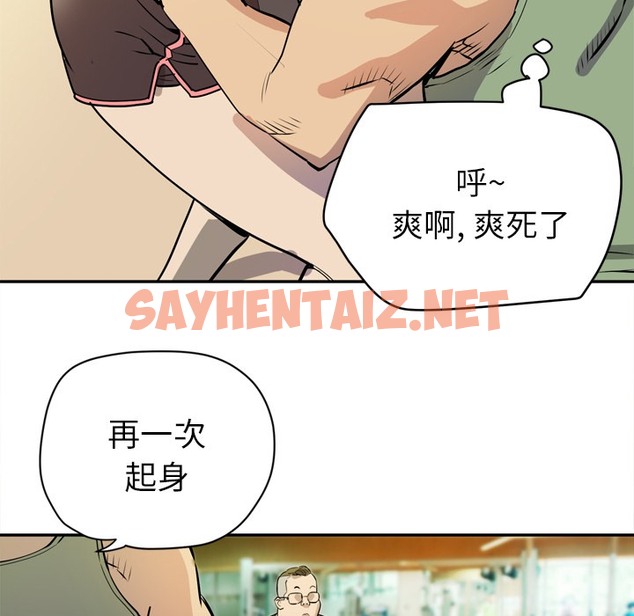 查看漫画拜托了人妻/人妻幫幫忙 - 第9話 - sayhentaiz.net中的2275068图片