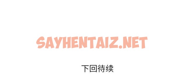 查看漫画拜托了人妻/人妻幫幫忙 - 第9話 - sayhentaiz.net中的2275087图片