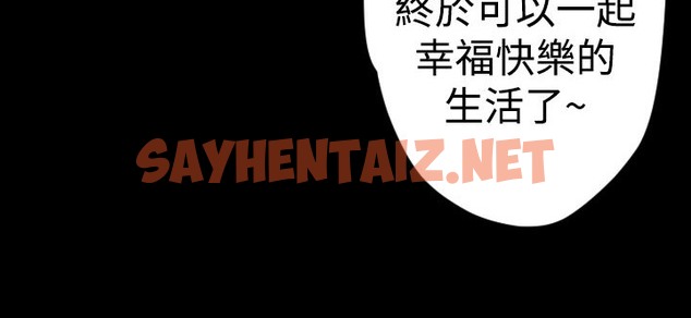 查看漫画BALANCE - 第10話 - sayhentaiz.net中的2284797图片