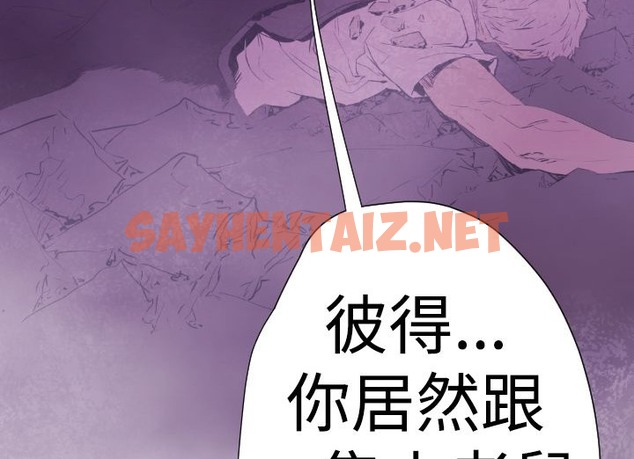 查看漫画BALANCE - 第13話 - sayhentaiz.net中的2285036图片