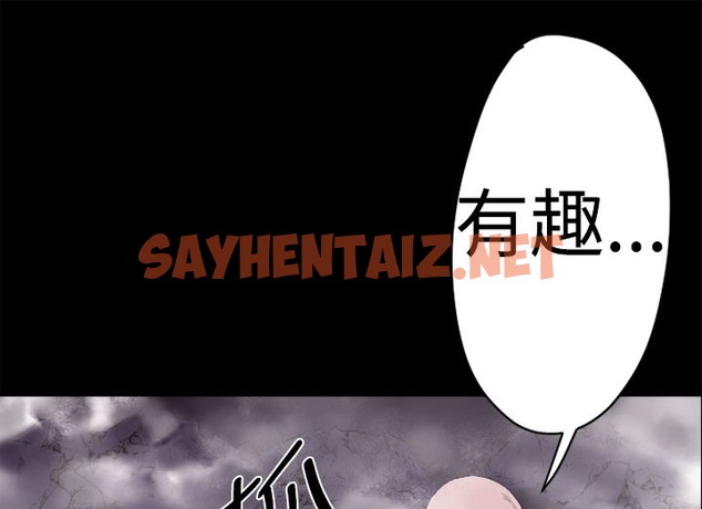 查看漫画BALANCE - 第13話 - sayhentaiz.net中的2285128图片