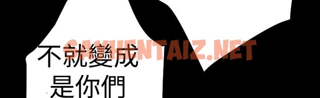 查看漫画BALANCE - 第14話 - sayhentaiz.net中的2285224图片