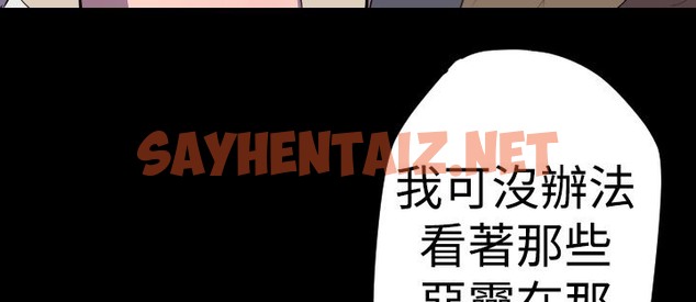 查看漫画BALANCE - 第16話 - sayhentaiz.net中的2285548图片