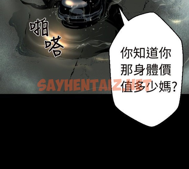 查看漫画BALANCE - 第17話 - sayhentaiz.net中的2285622图片