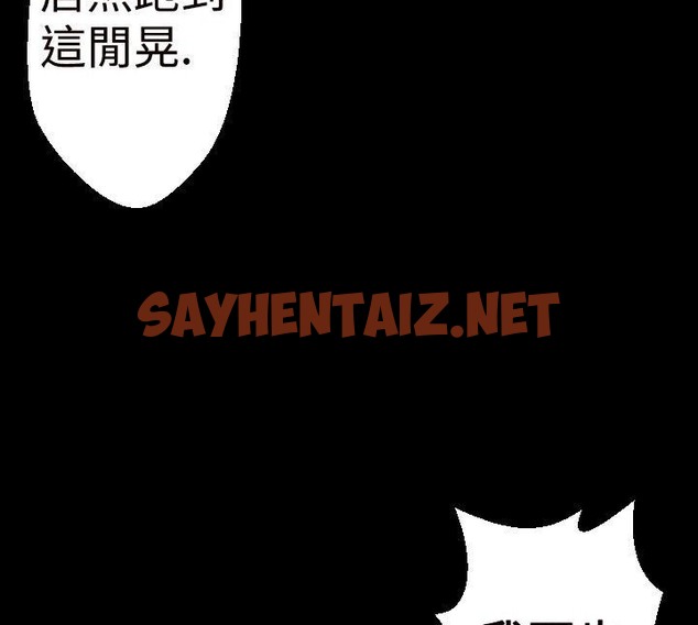 查看漫画BALANCE - 第17話 - sayhentaiz.net中的2285624图片