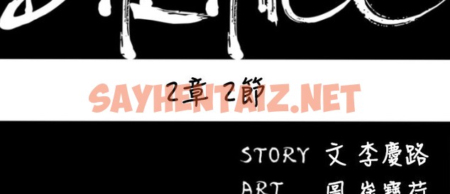 查看漫画BALANCE - 第18話 - sayhentaiz.net中的2285834图片