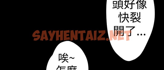 查看漫画BALANCE - 第18話 - sayhentaiz.net中的2285843图片