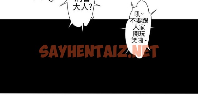 查看漫画BALANCE - 第19話 - sayhentaiz.net中的2285941图片