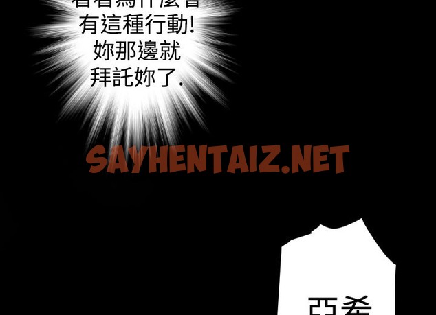 查看漫画BALANCE - 第19話 - sayhentaiz.net中的2285947图片