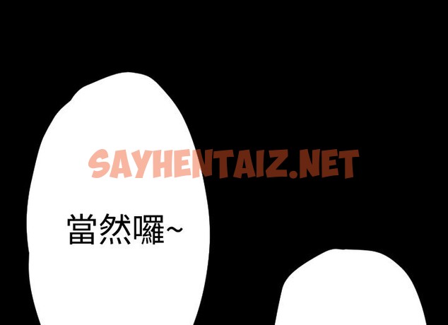 查看漫画BALANCE - 第19話 - sayhentaiz.net中的2285992图片