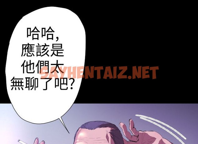 查看漫画BALANCE - 第19話 - sayhentaiz.net中的2286052图片