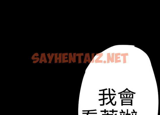 查看漫画BALANCE - 第20話 - sayhentaiz.net中的2286151图片