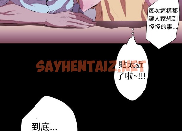 查看漫画BALANCE - 第20話 - sayhentaiz.net中的2286201图片