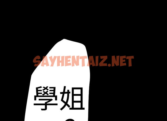 查看漫画BALANCE - 第20話 - sayhentaiz.net中的2286295图片