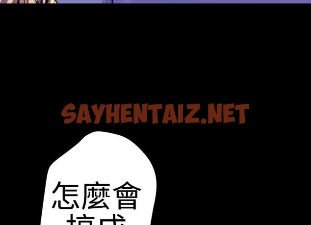 查看漫画BALANCE - 第21話 - sayhentaiz.net中的2286331图片