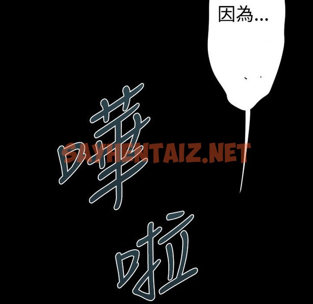 查看漫画BALANCE - 第26話 - sayhentaiz.net中的2287147图片