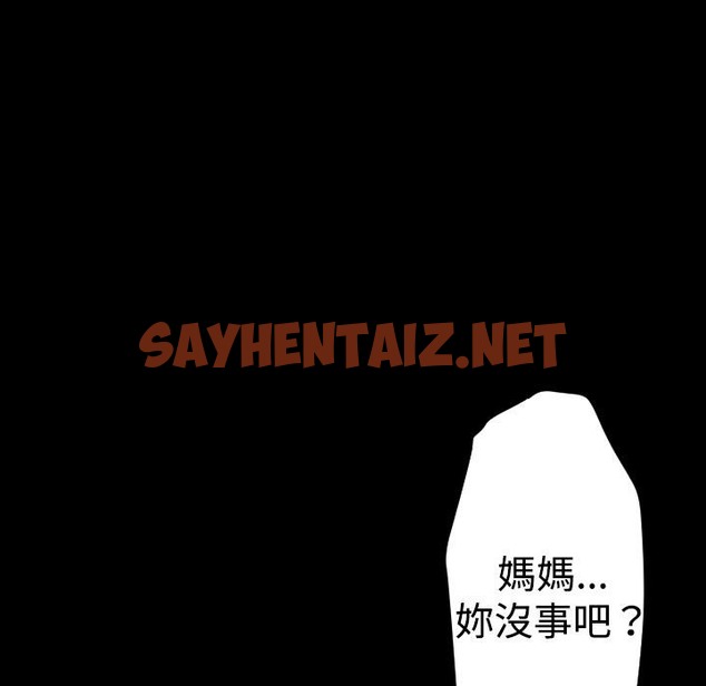 查看漫画BALANCE - 第26話 - sayhentaiz.net中的2287230图片