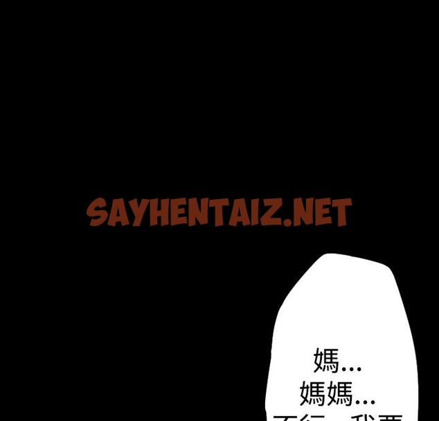 查看漫画BALANCE - 第28話 - sayhentaiz.net中的2287465图片