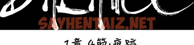 查看漫画BALANCE - 第4話 - sayhentaiz.net中的2283882图片