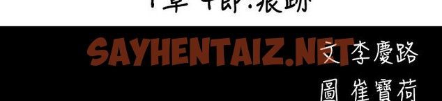 查看漫画BALANCE - 第4話 - sayhentaiz.net中的2283883图片