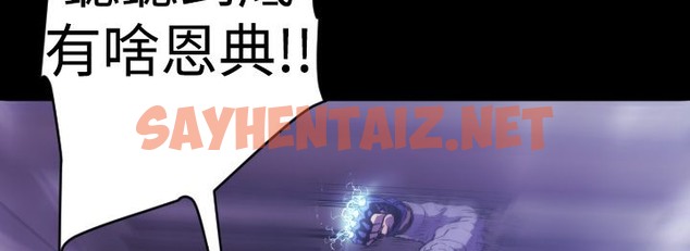 查看漫画BALANCE - 第9話 - sayhentaiz.net中的2284672图片