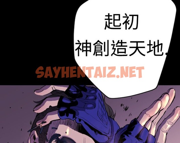 查看漫画BALANCE - 第9話 - sayhentaiz.net中的2284681图片