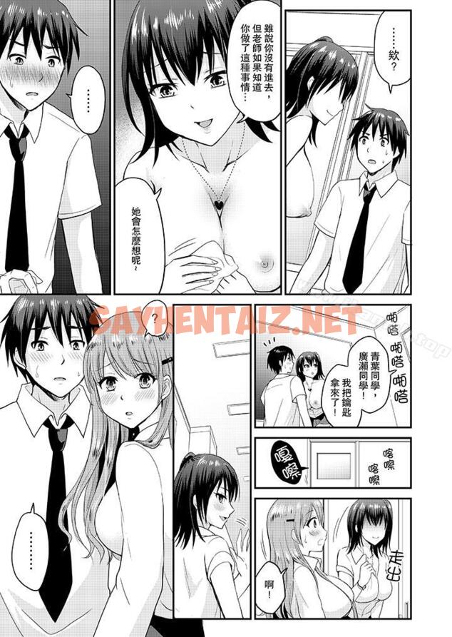 查看漫画扮情侶時，止不住的喘息聲… - 第10話 - sayhentaiz.net中的9049图片