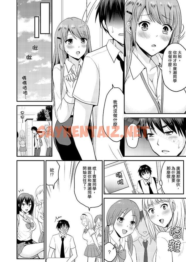 查看漫画扮情侶時，止不住的喘息聲… - 第10話 - sayhentaiz.net中的9071图片