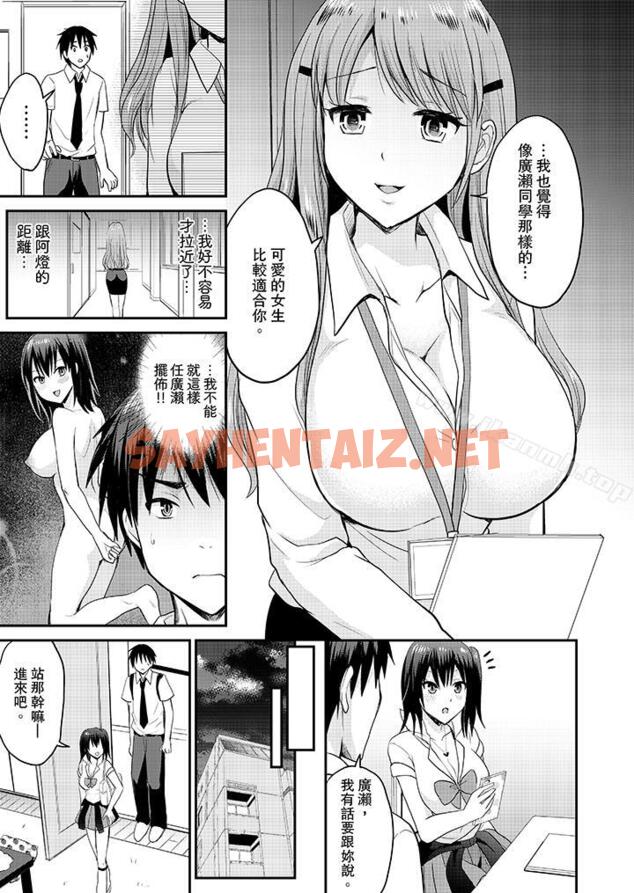 查看漫画扮情侶時，止不住的喘息聲… - 第10話 - sayhentaiz.net中的9140图片