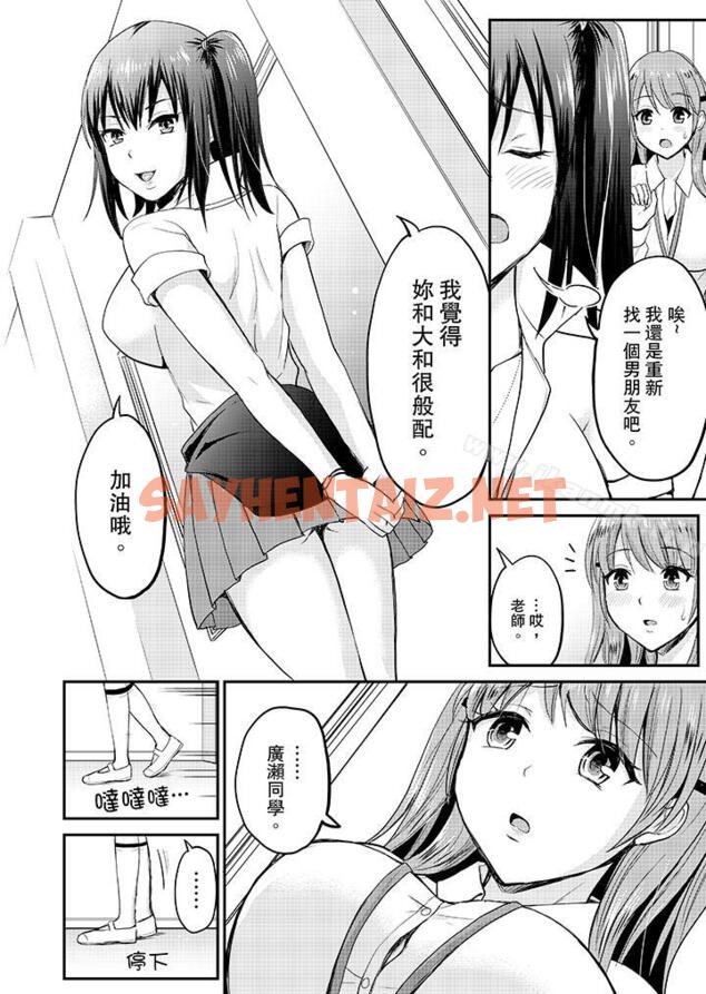 查看漫画扮情侶時，止不住的喘息聲… - 第11話 - sayhentaiz.net中的9348图片