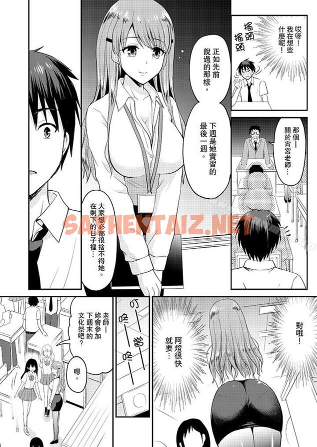 查看漫画扮情侶時，止不住的喘息聲… - 第13話 - sayhentaiz.net中的9915图片